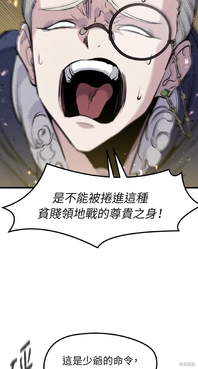 第37话 第42页