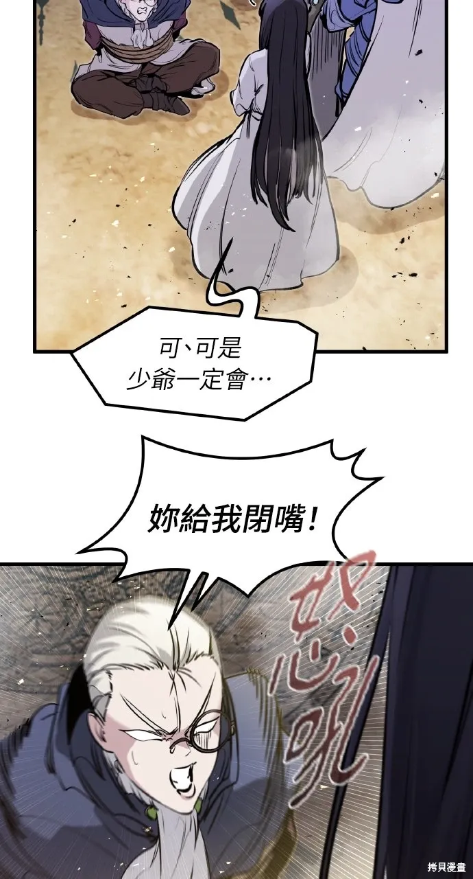 第37话 第48页