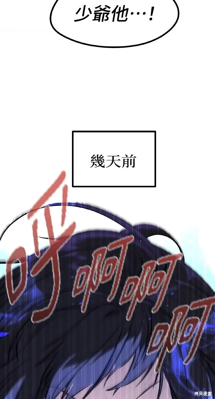 第37话 第51页
