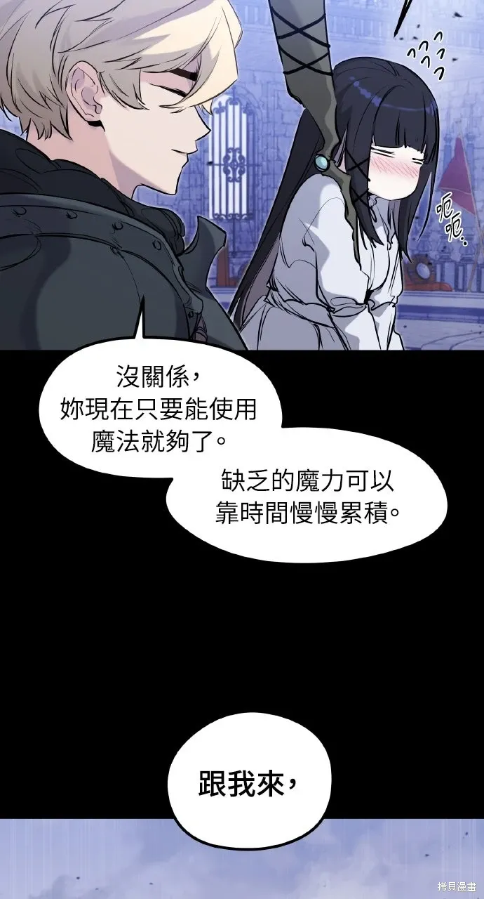 第37话 第54页