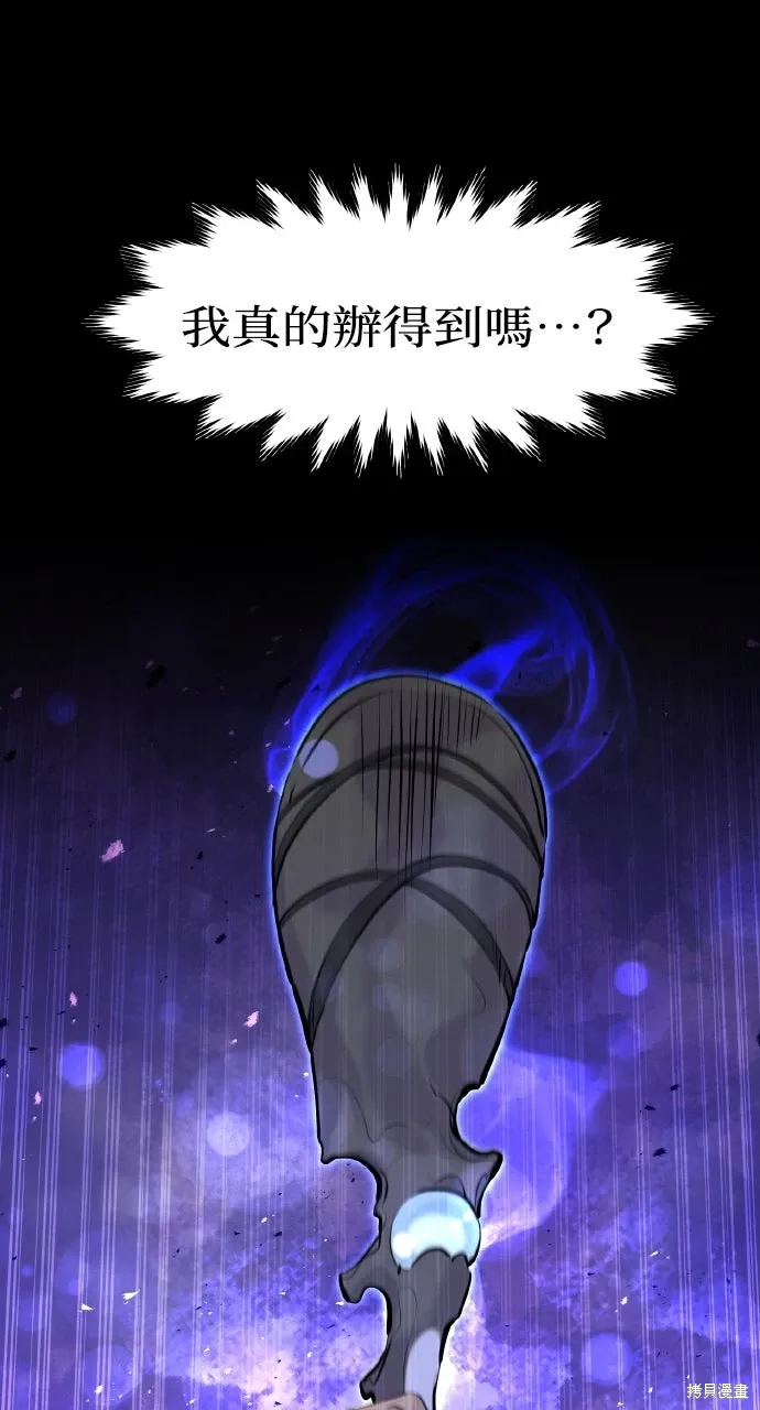 第37话 第67页