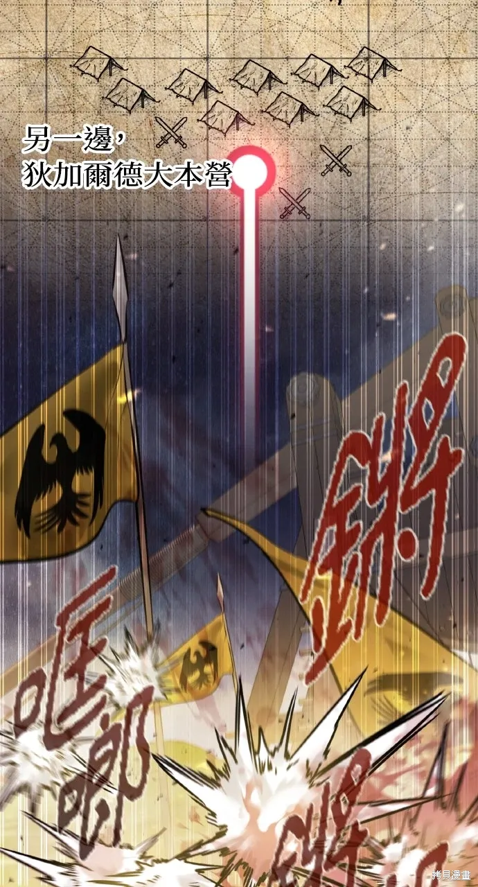 第38话 第5页