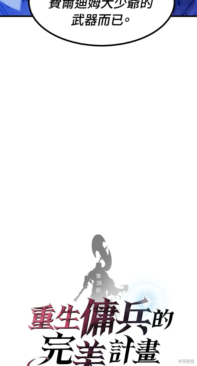 第38话 第25页
