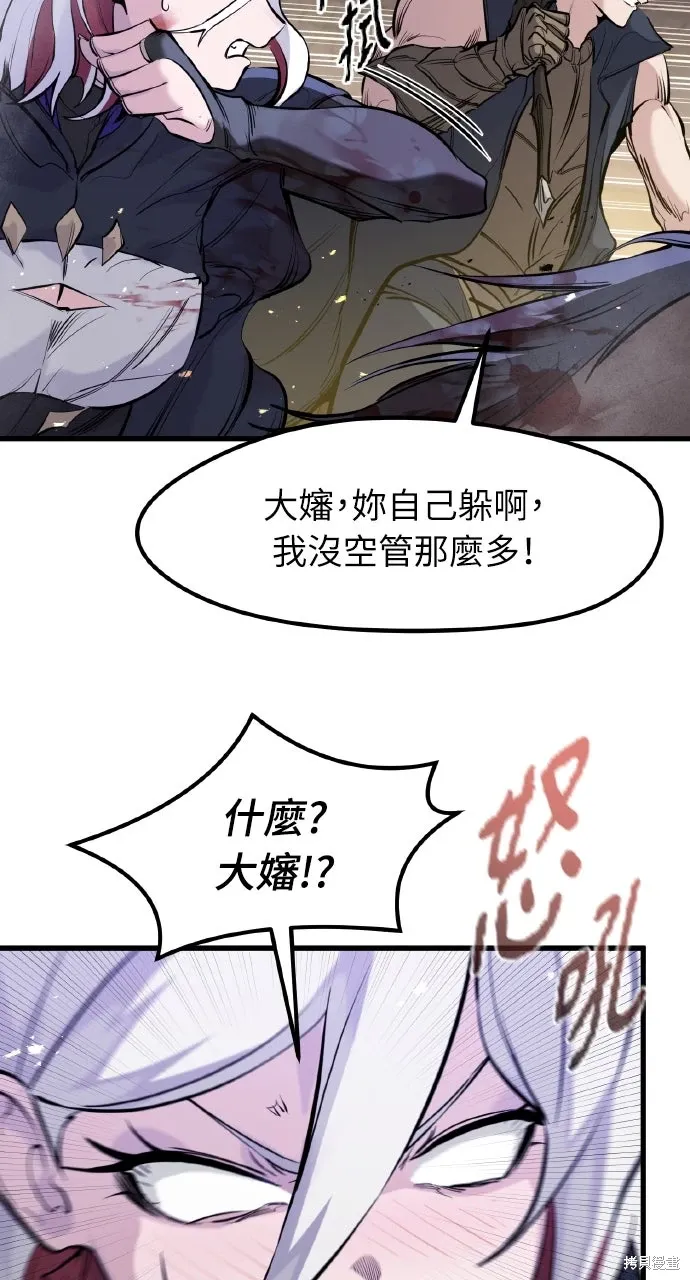 第38话 第32页