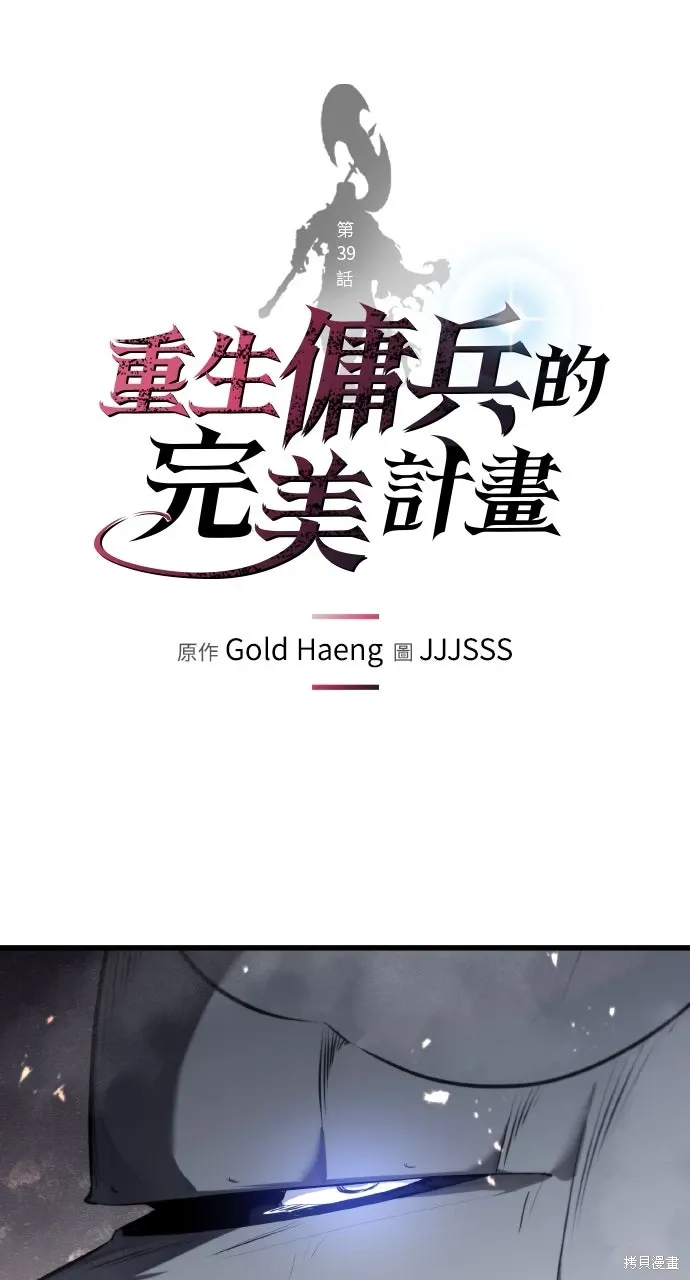 第39话 第1页