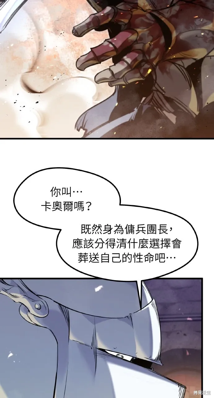 第39话 第71页