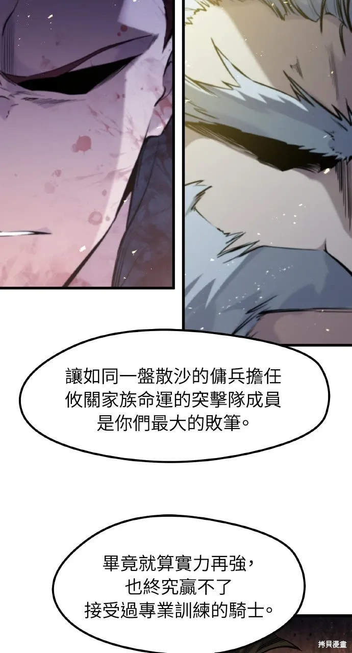 第39话 第75页