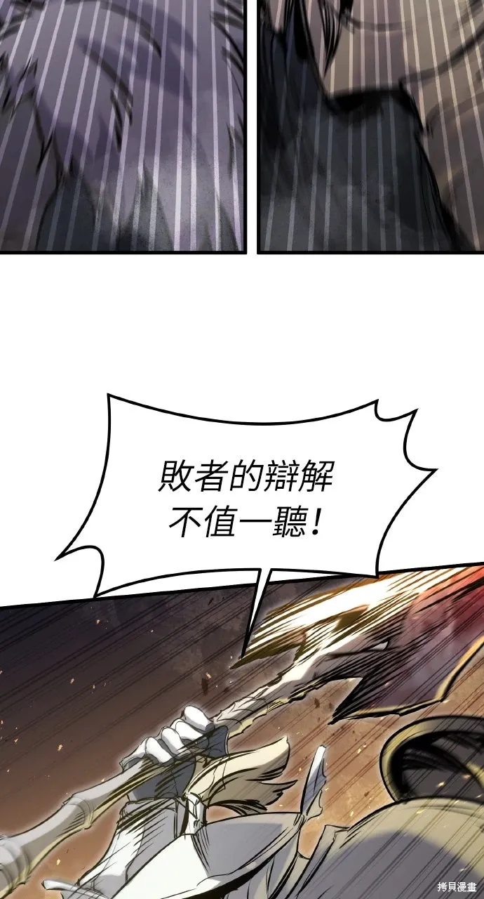 第39话 第83页