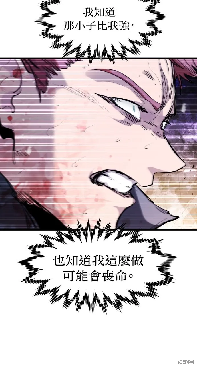第39话 第105页