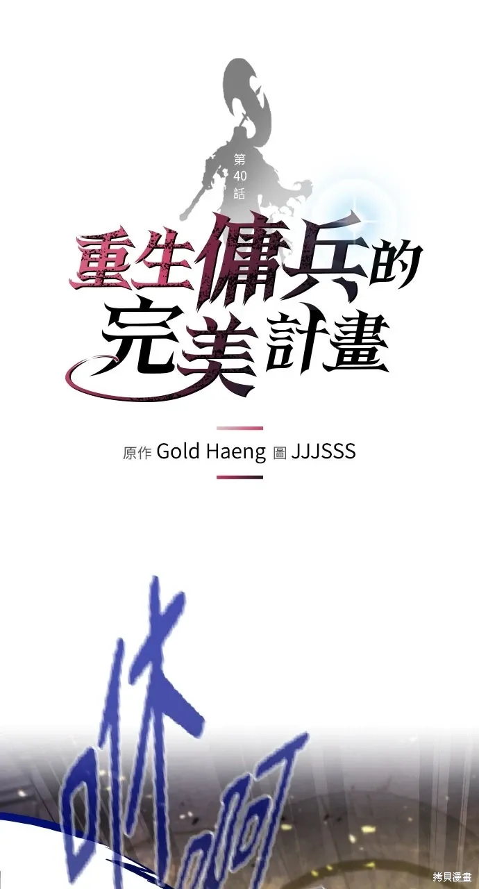 第40话 第1页