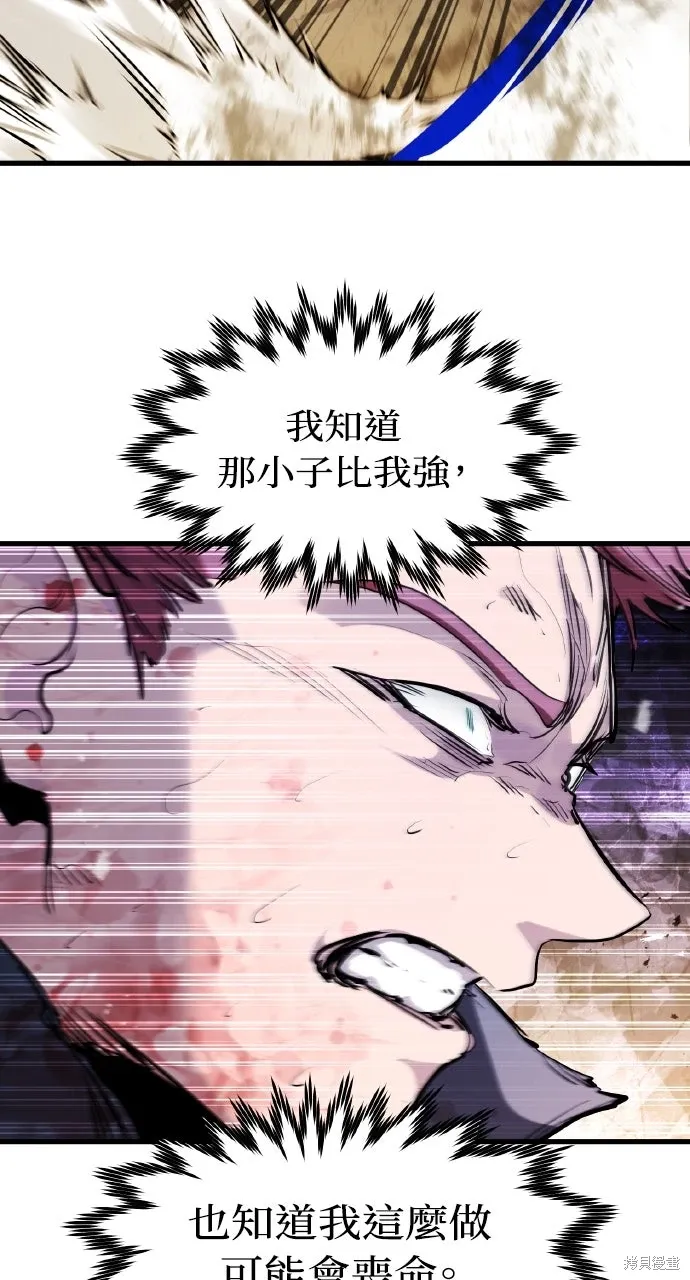 第40话 第3页