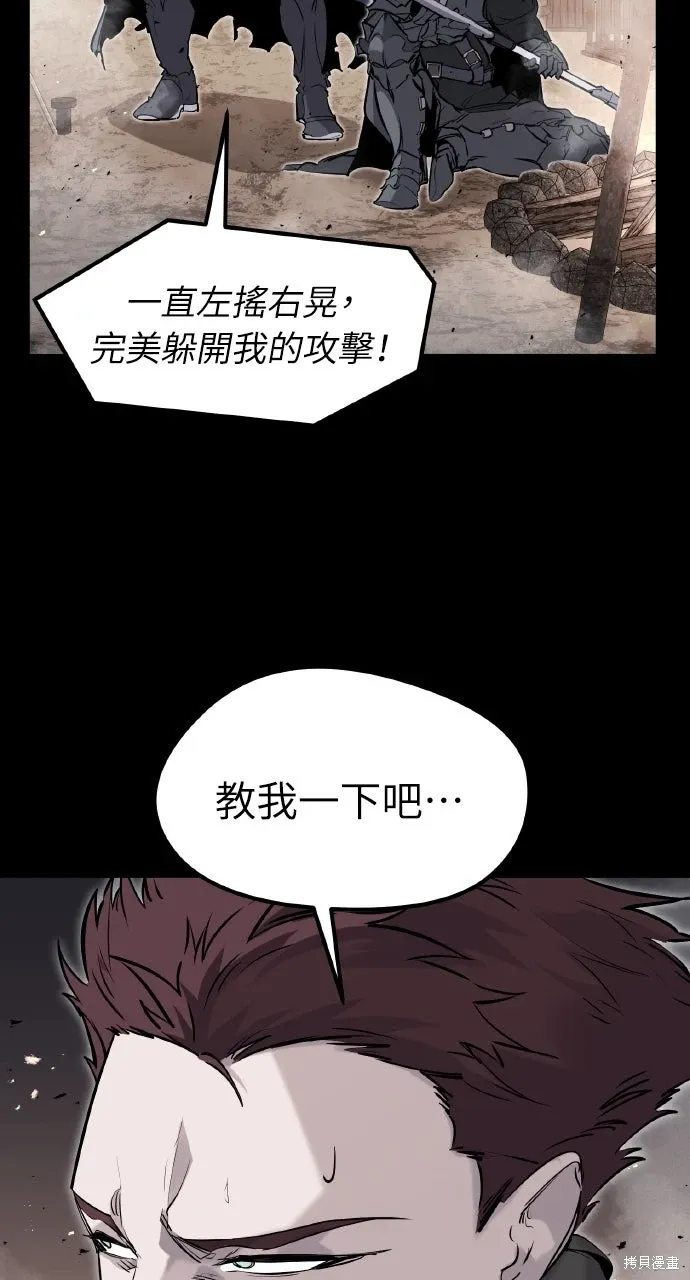 第40话 第8页