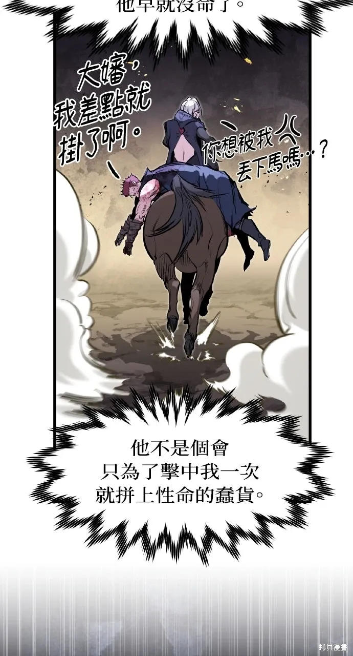 第40话 第57页