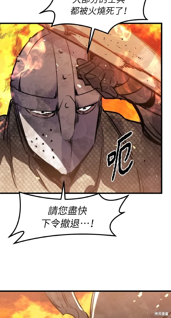 第40话 第97页