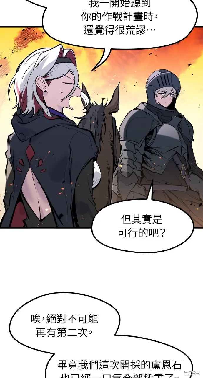 第41话 第12页