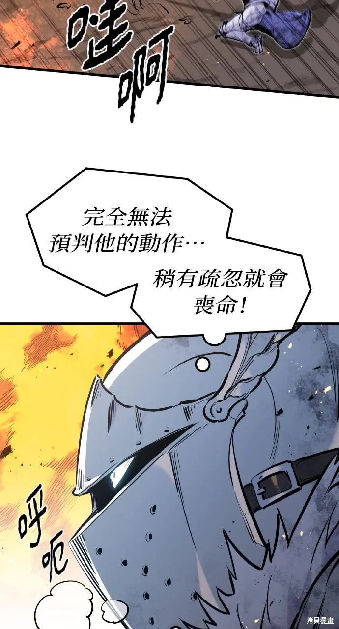 第41话 第95页