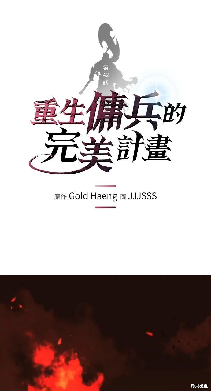 第42话 第1页