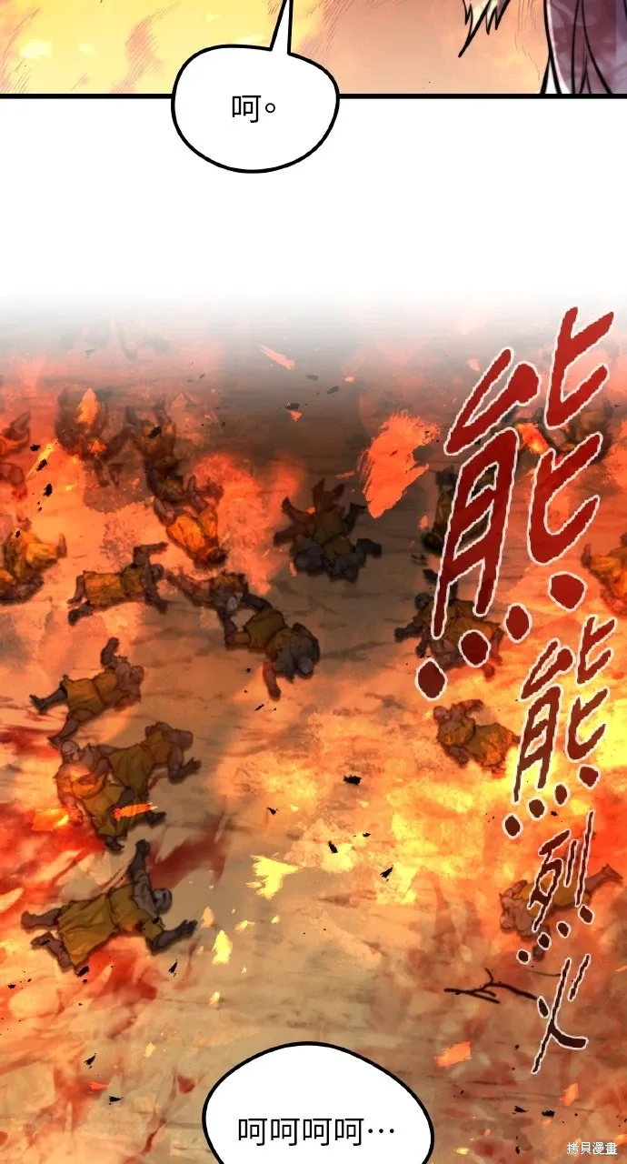 第42话 第7页