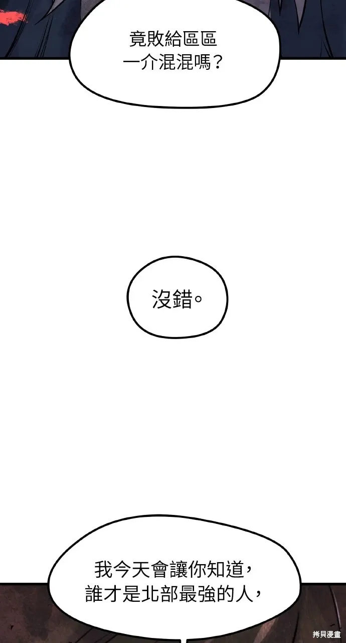 第42话 第10页