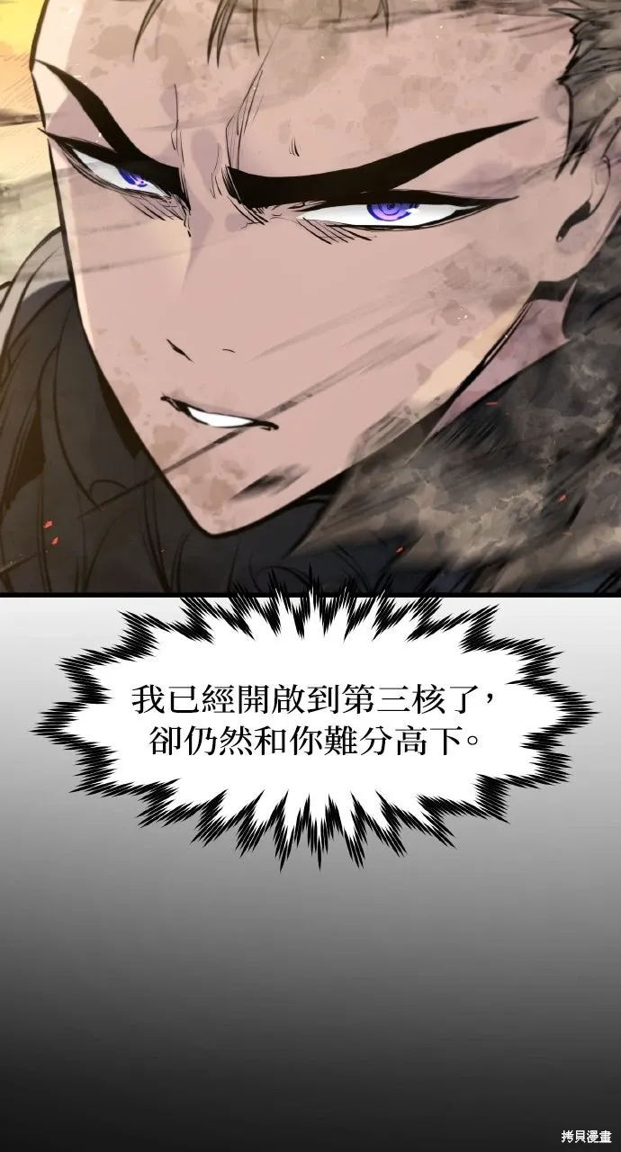 第42话 第80页