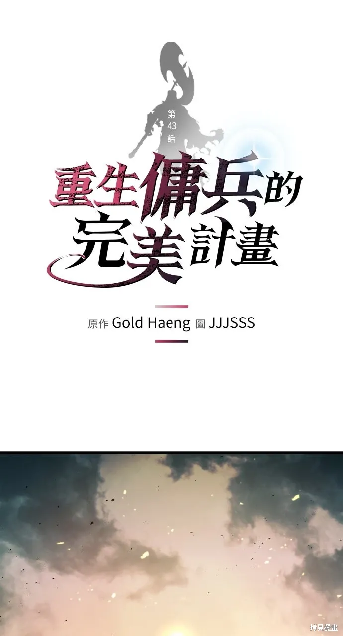 第43话 第1页