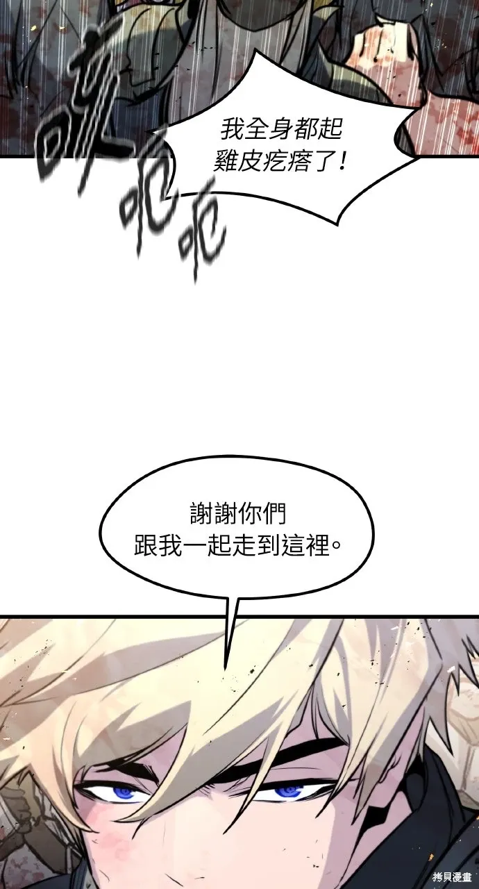 第43话 第12页
