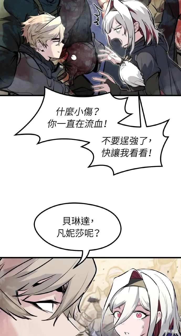 第43话 第14页