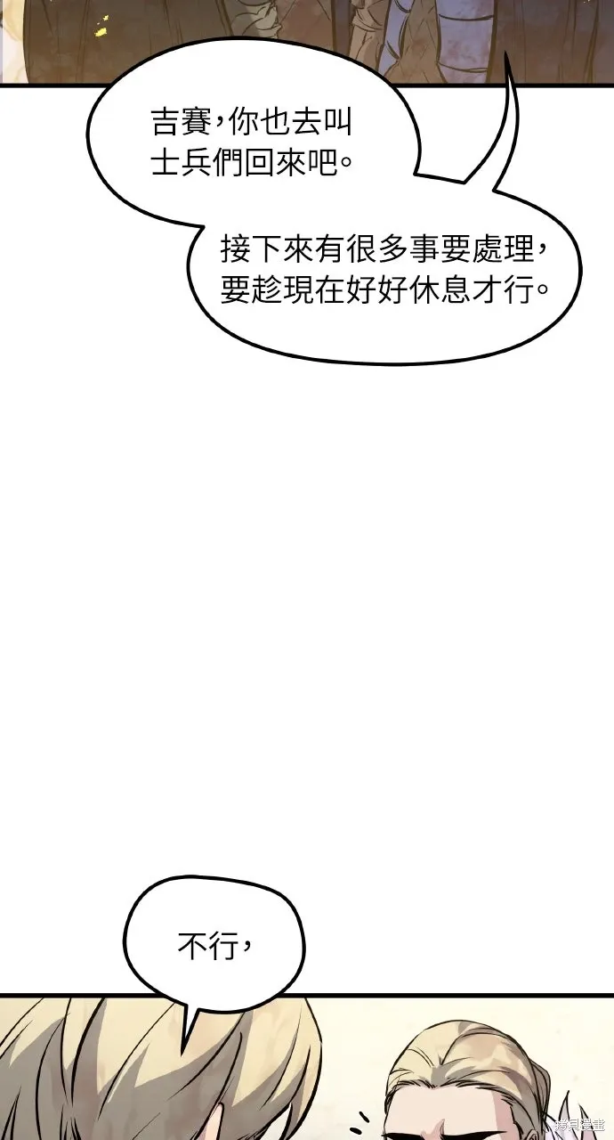第43话 第44页