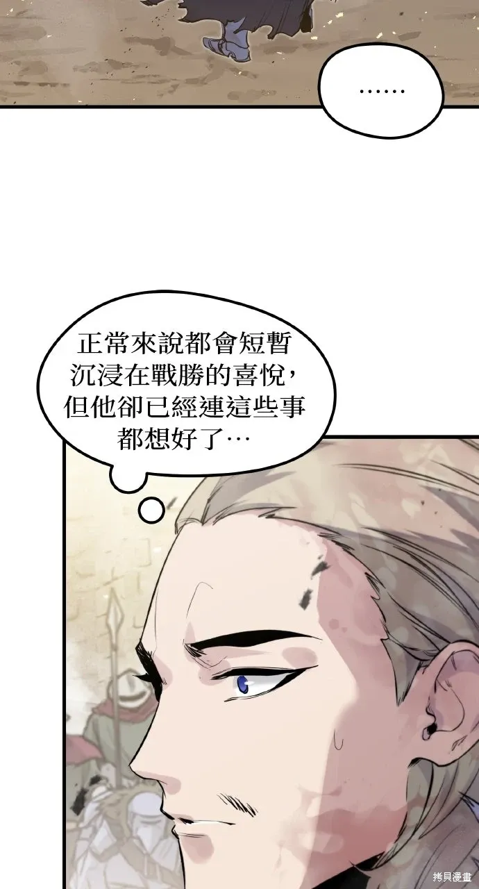 第43话 第53页