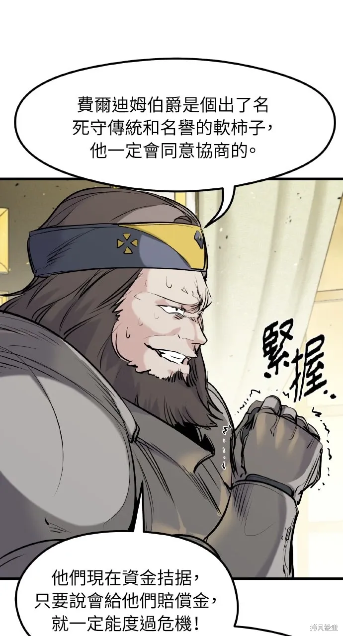 第43话 第68页