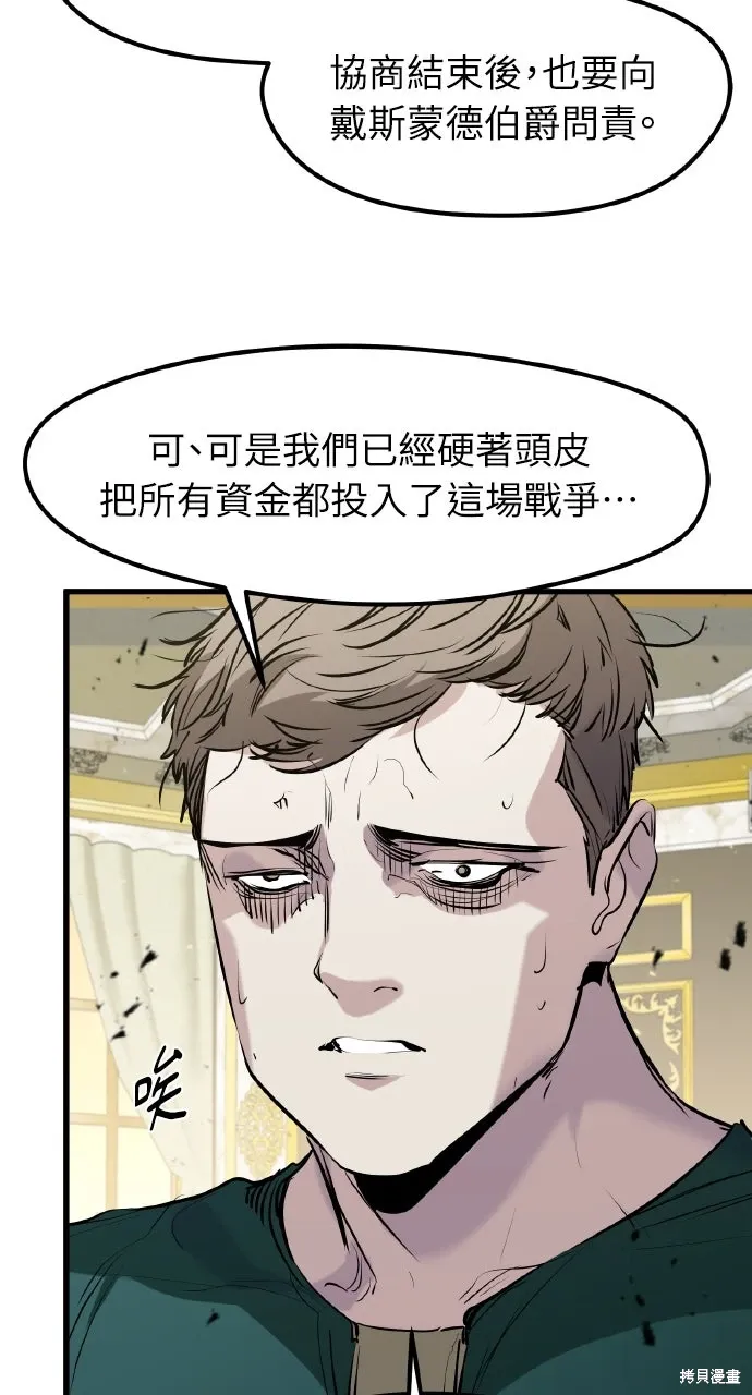 第43话 第69页