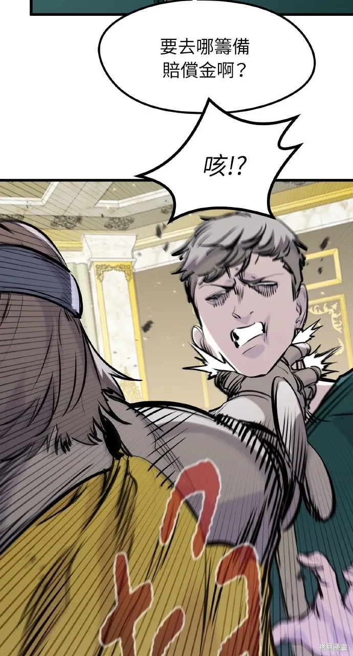第43话 第70页