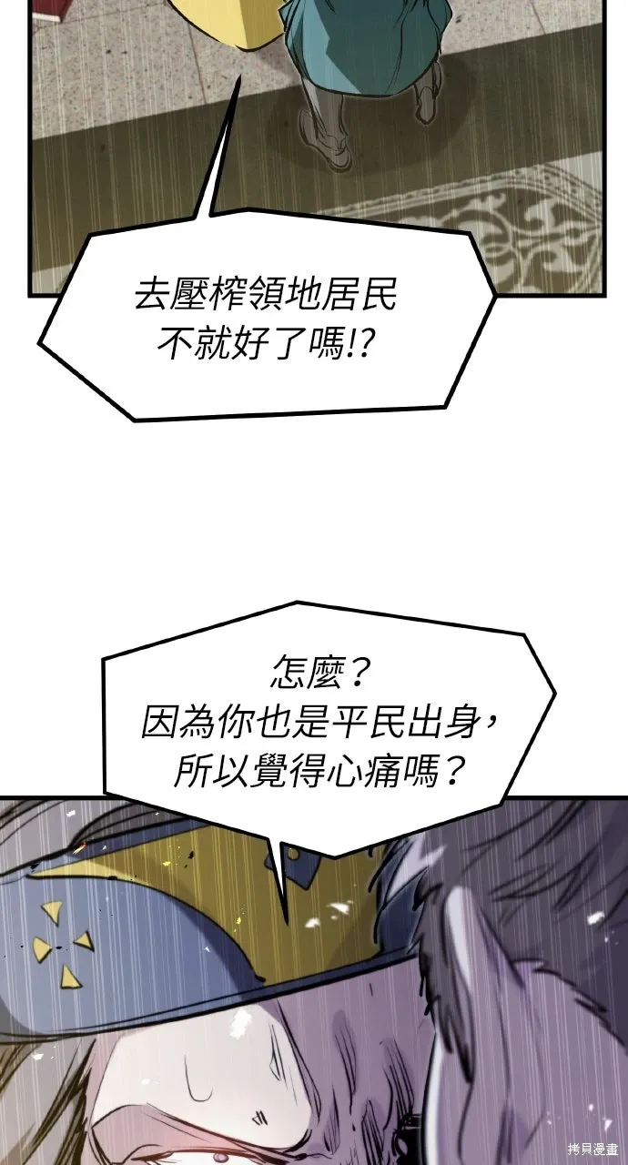 第43话 第72页
