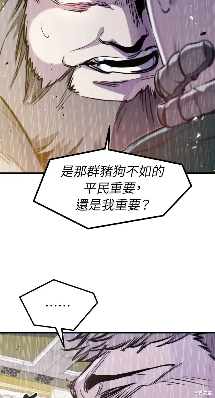 第43话 第73页