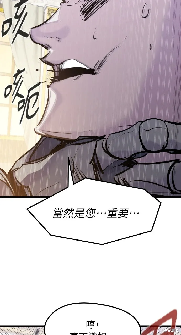 第43话 第74页