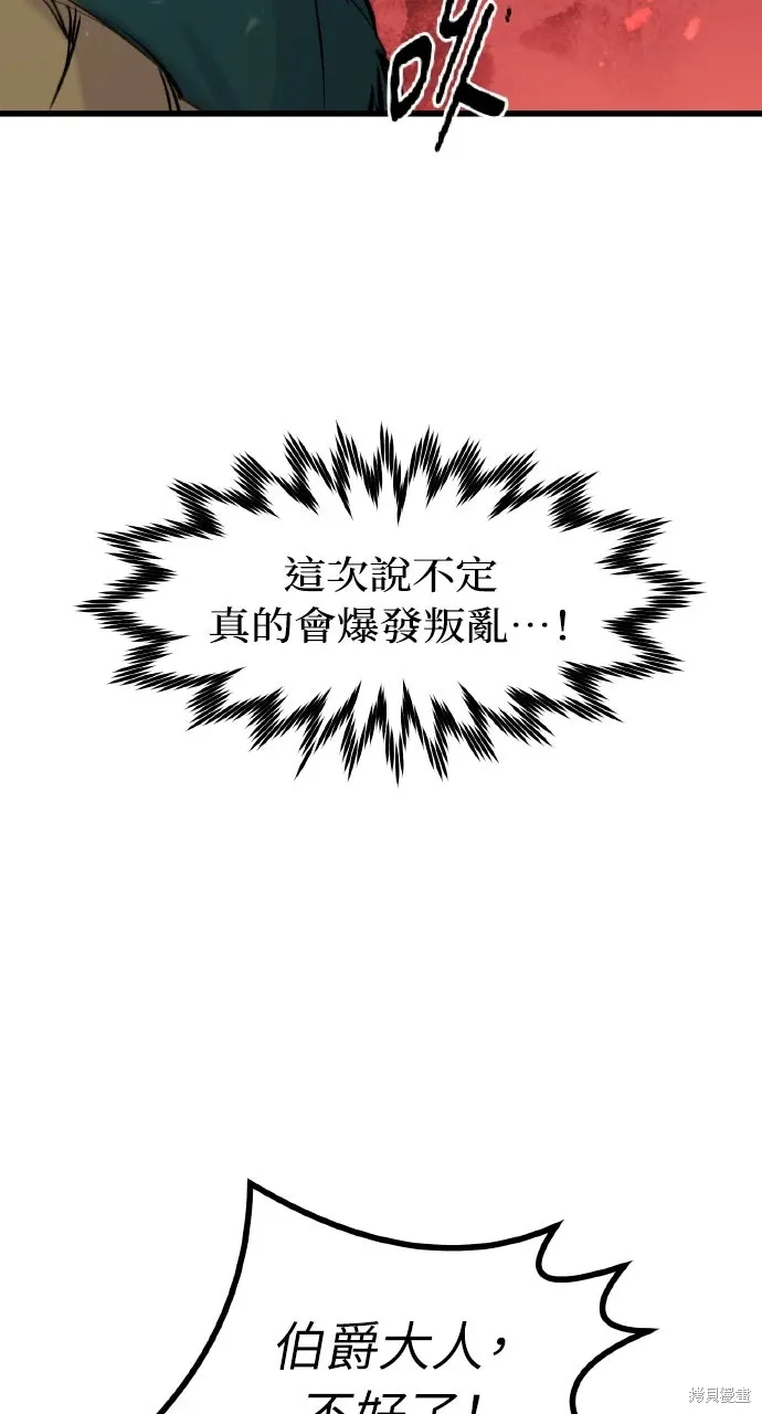 第43话 第77页