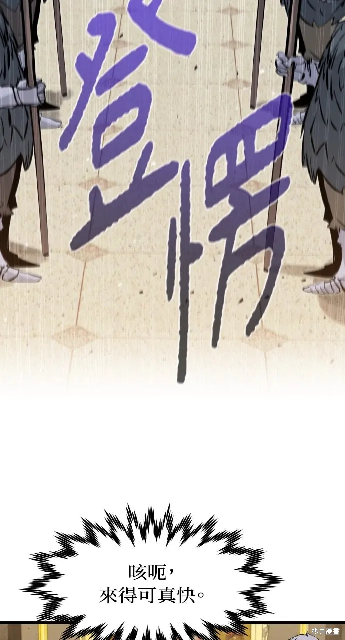第43话 第83页