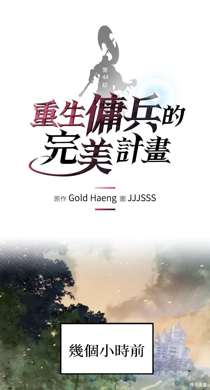 第44话 第1页