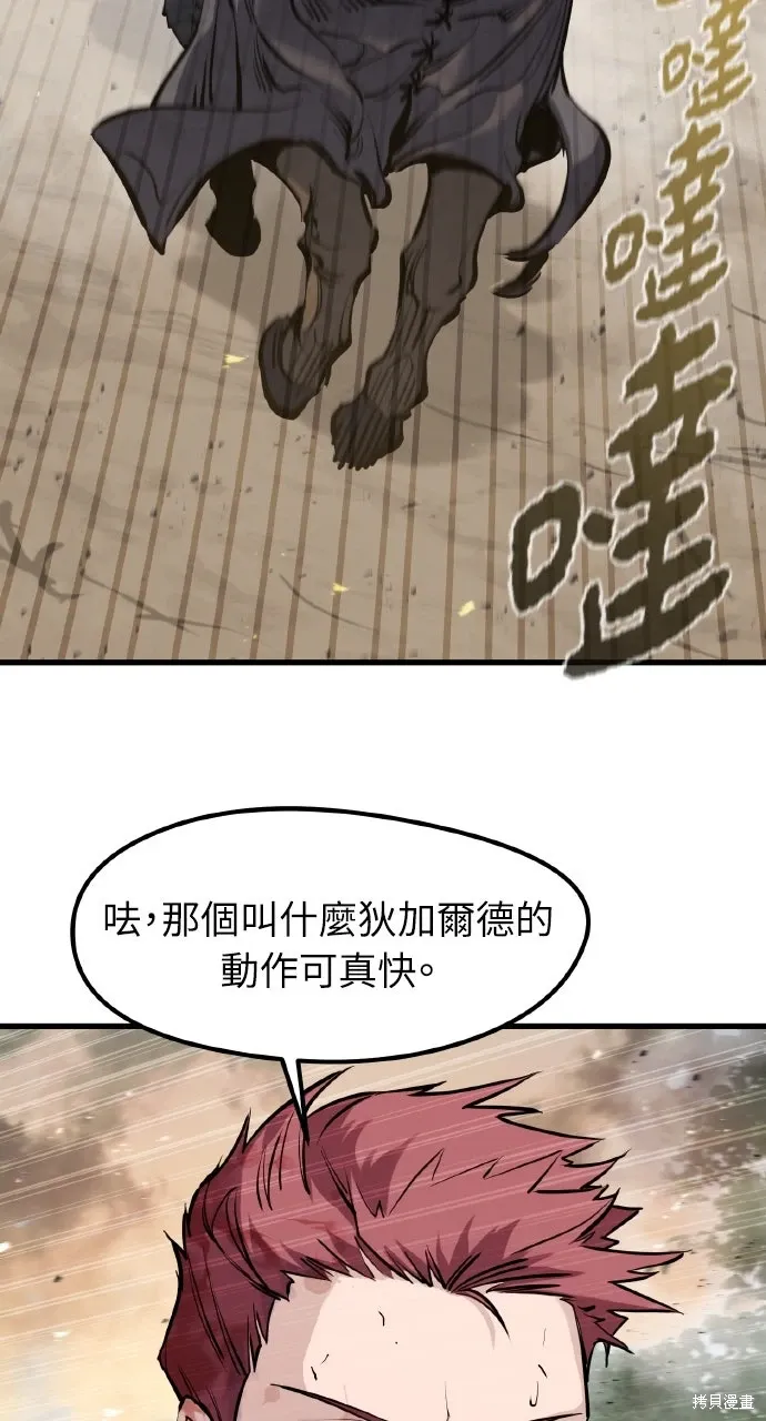 第44话 第3页