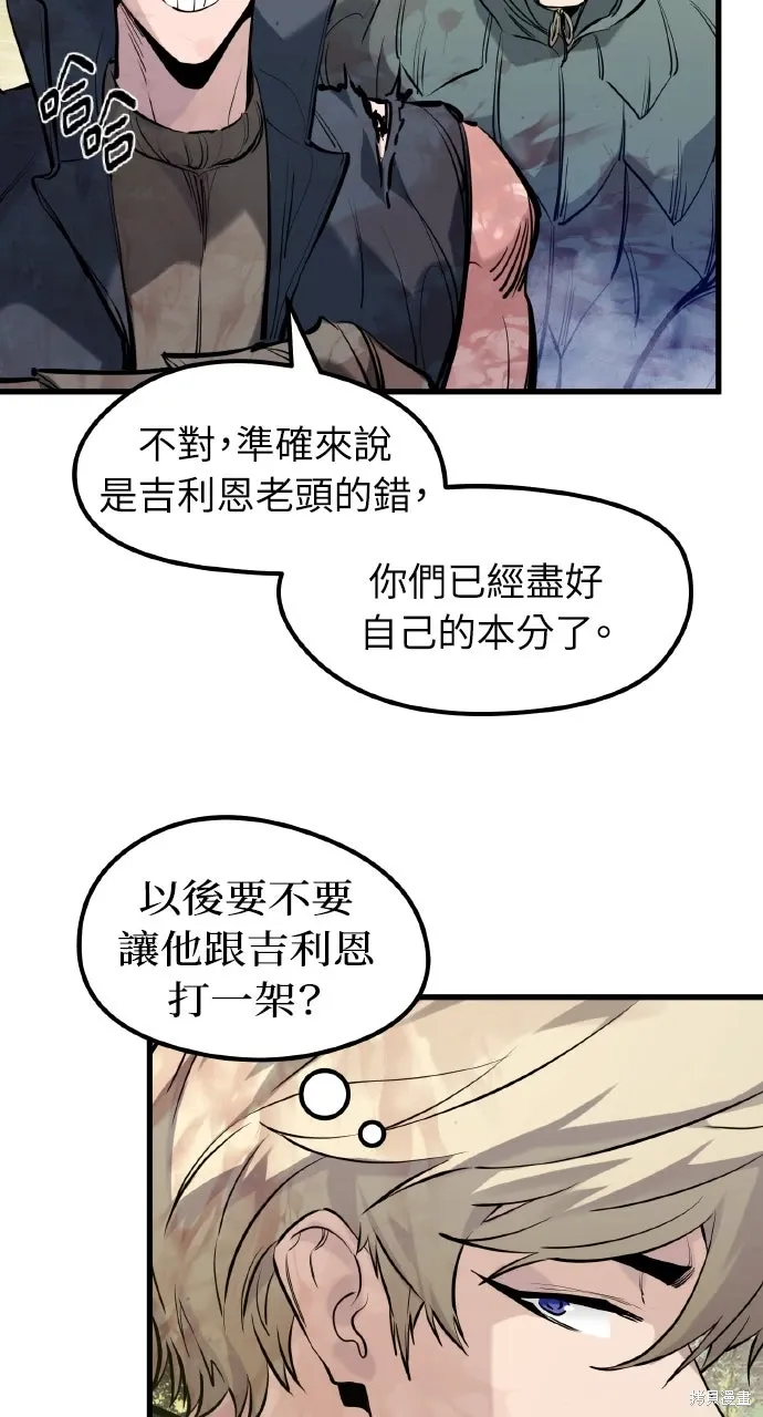 第44话 第5页