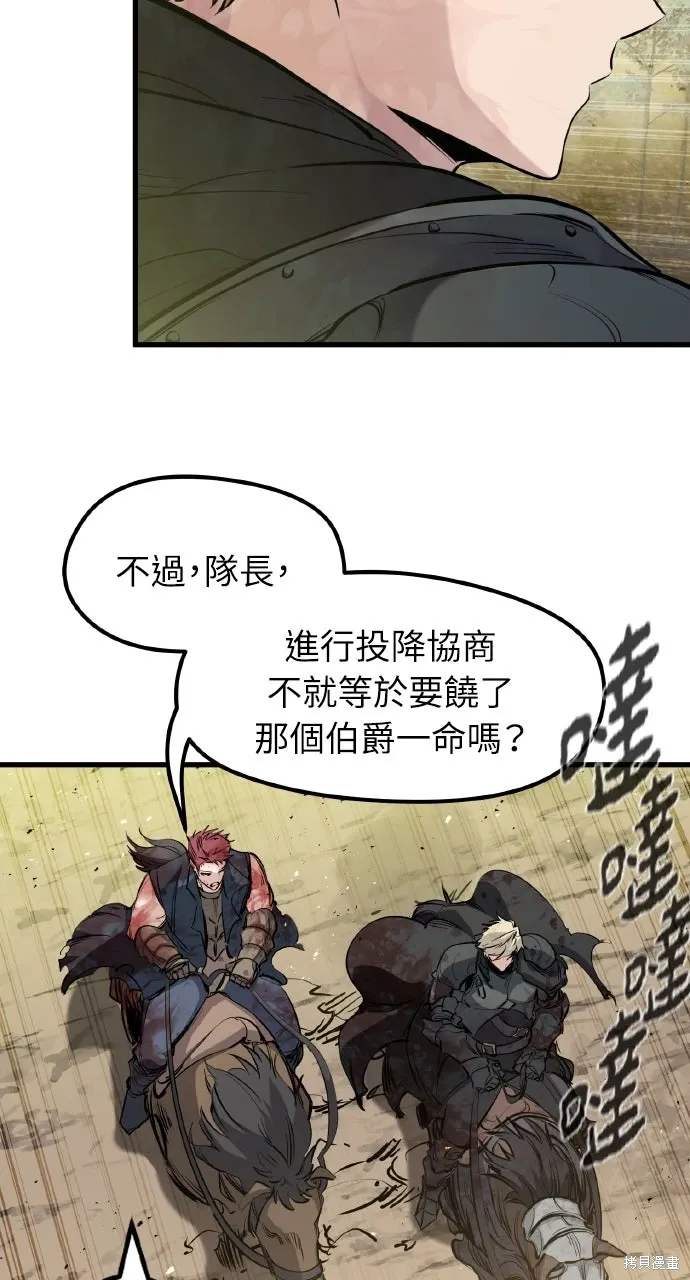 第44话 第6页