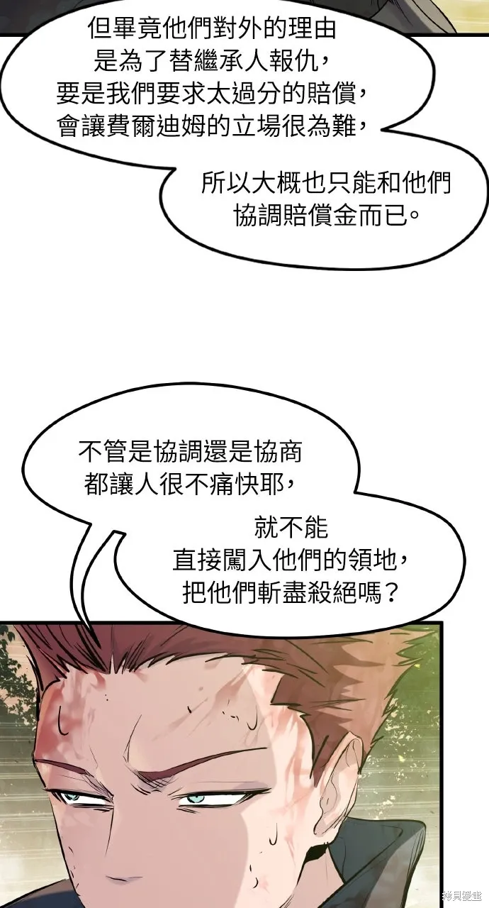 第44话 第8页