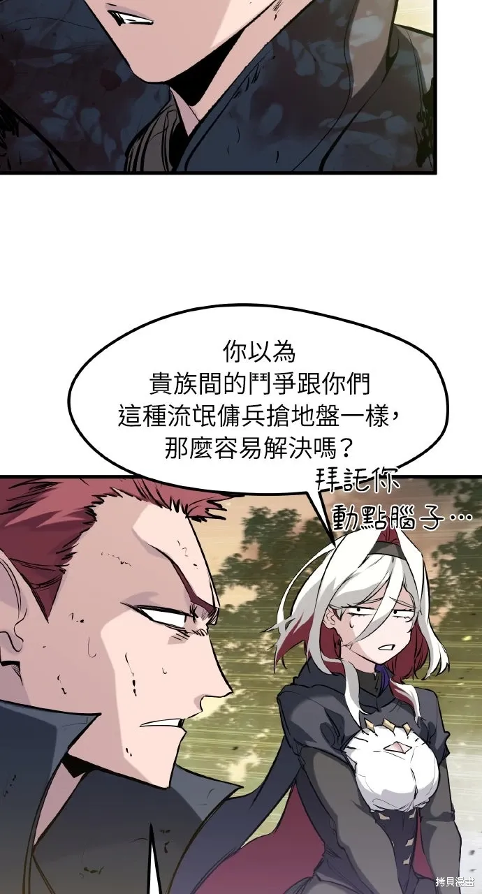 第44话 第9页