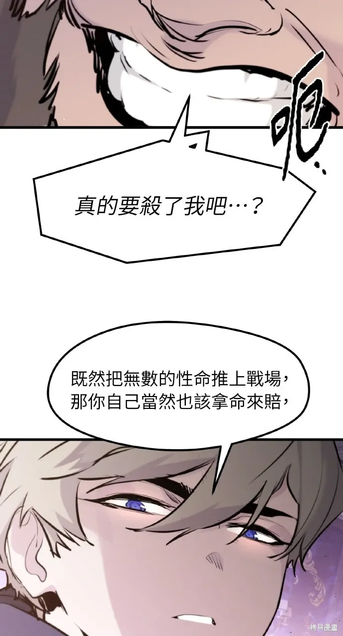 第44话 第31页