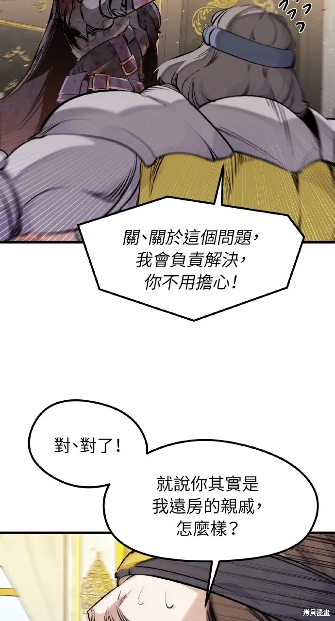 第44话 第41页