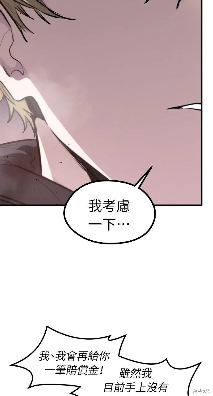 第44话 第44页