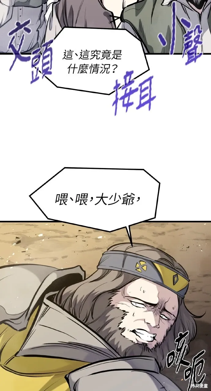 第44话 第54页