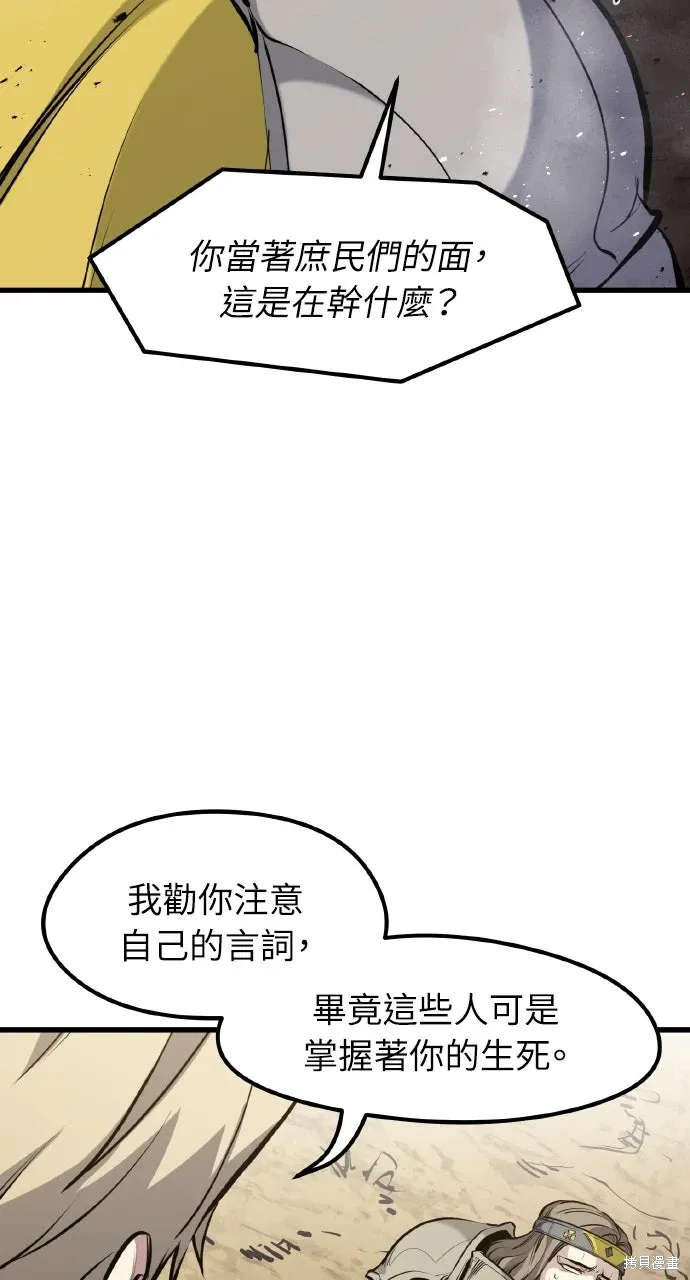 第44话 第55页