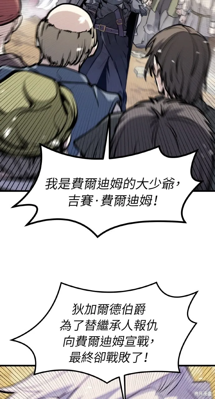 第44话 第57页