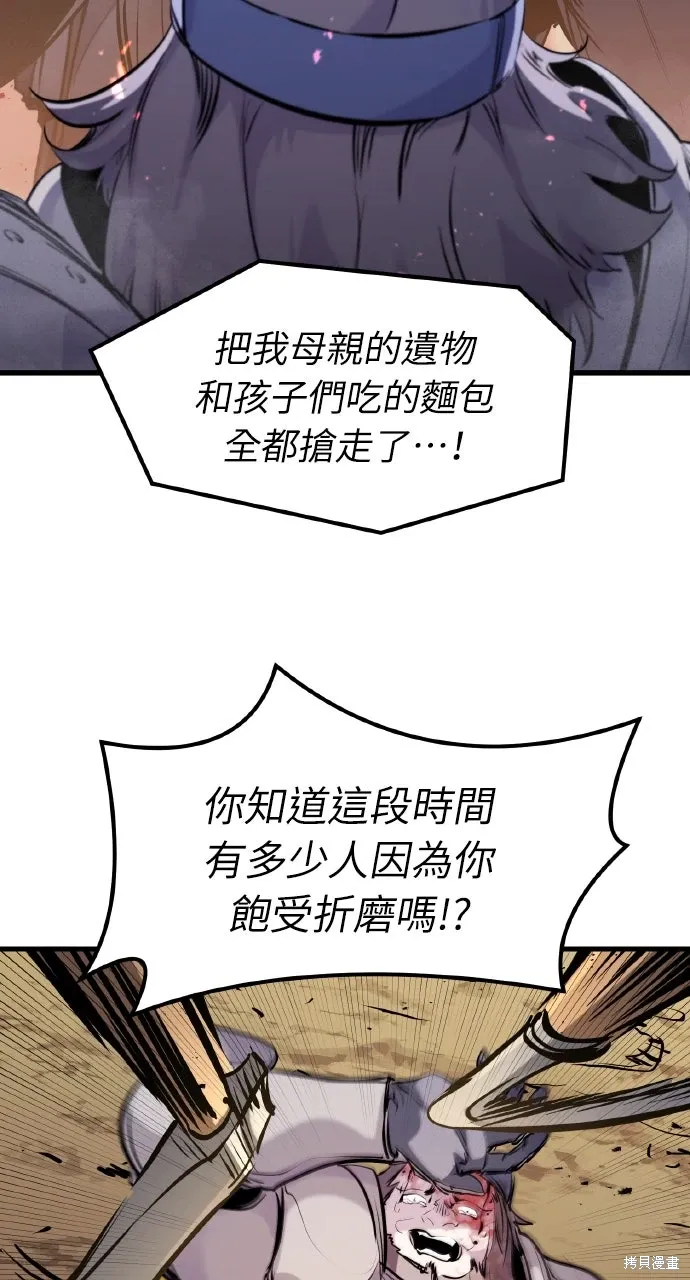 第44话 第68页